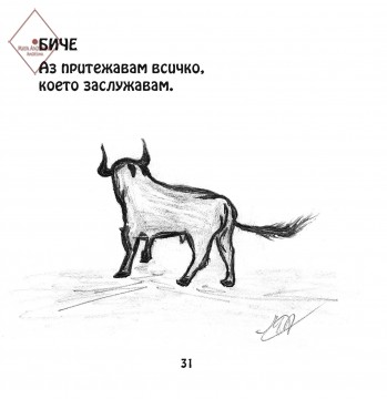 Биче